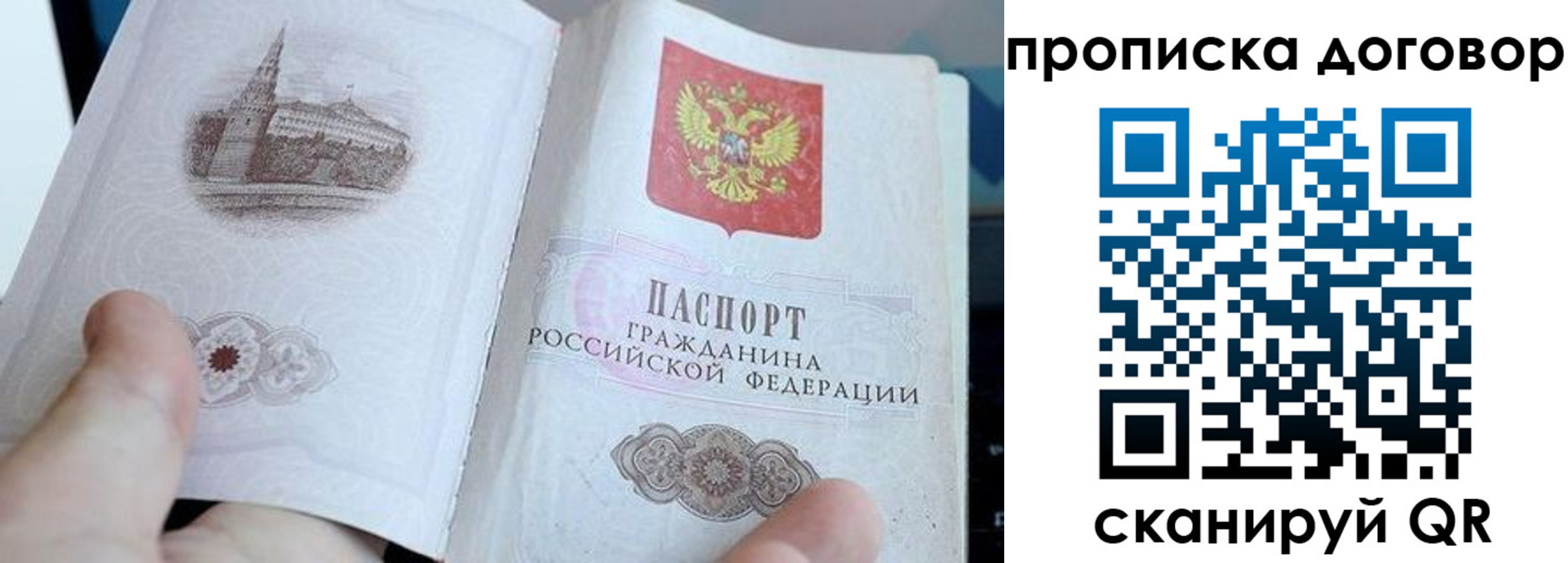 прописка в Таре