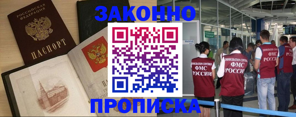 временная регистрация поиск в Таре