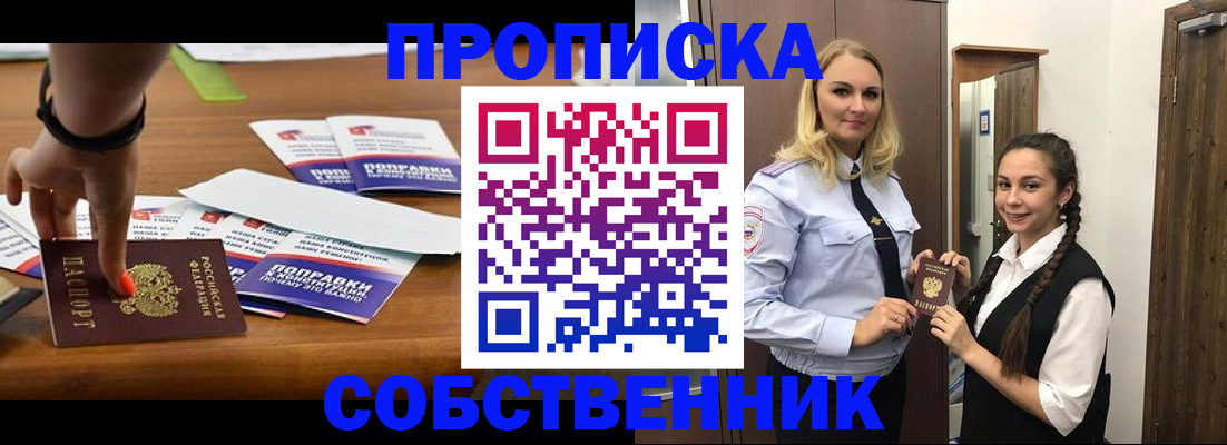 временная регистрация адрес в Таре