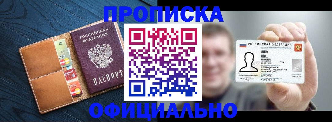 временная регистрация собственник в Таре