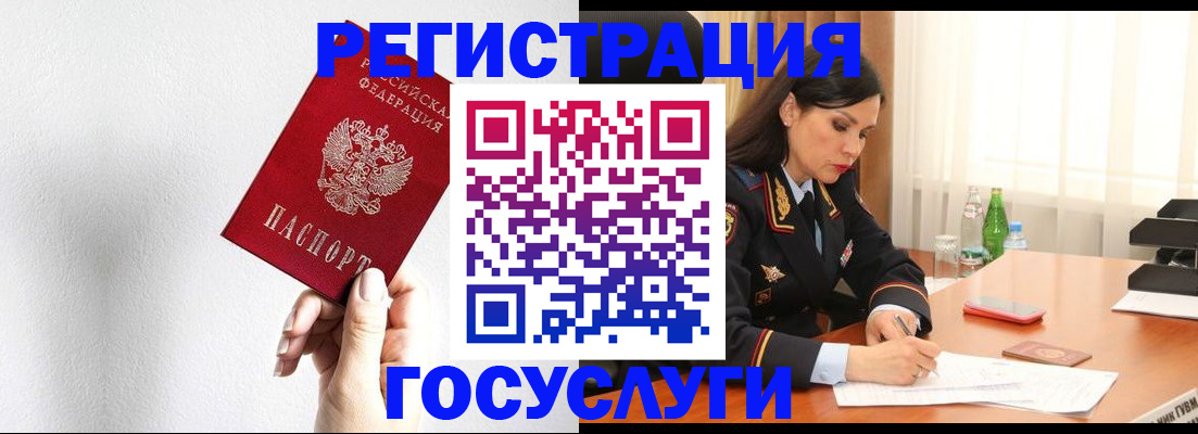 прописка для военкомата в Таре