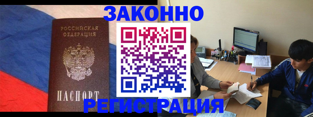 временная регистрация адрес в Таре