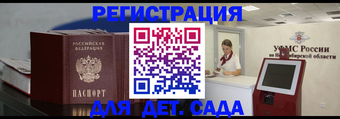 временная регистрация поиск в Таре