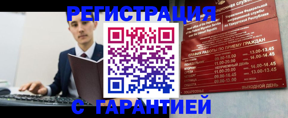 регистрация для школы в Таре