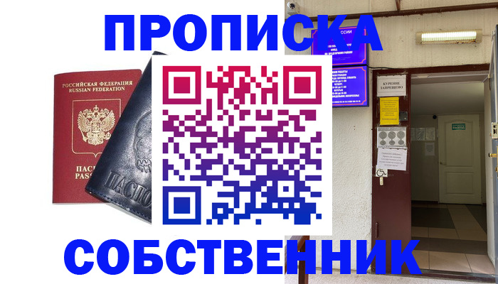 прописка иностранных граждан в Таре