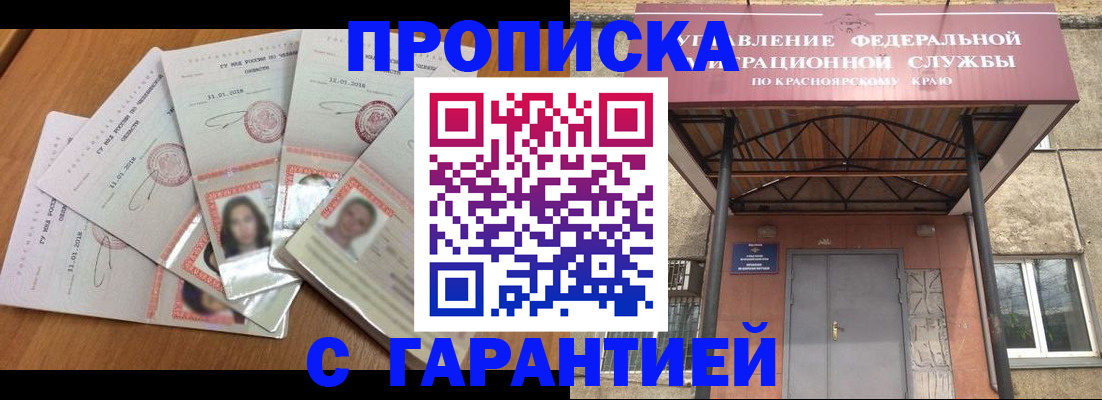 временная регистрация для всех в Таре
