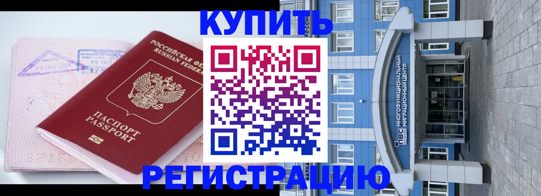 регистрация в Таре
